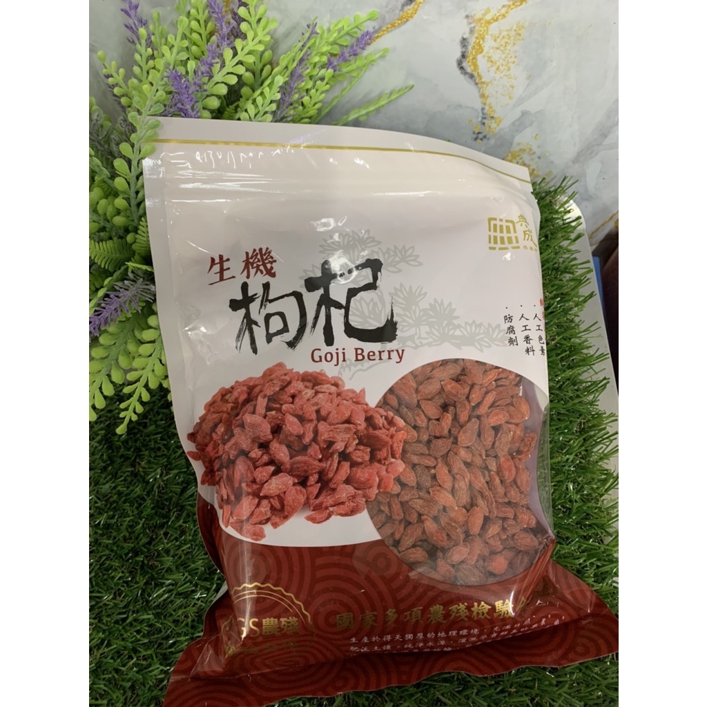 現貨 生機枸杞 600g SGS農殘檢驗合格 生機栽種 顆粒大 飽滿厚實 不添加防腐劑 人工色素 防腐劑