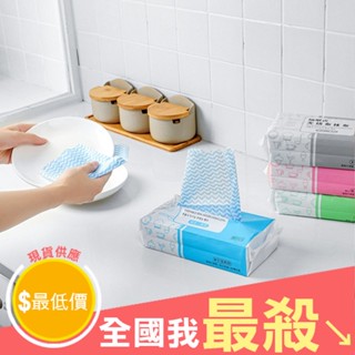 【米菈生活館】 一次性 清潔 抹布 不織布 去汙 拋棄式 擦手 抽取式免洗抹布80抽 抽取式 免洗