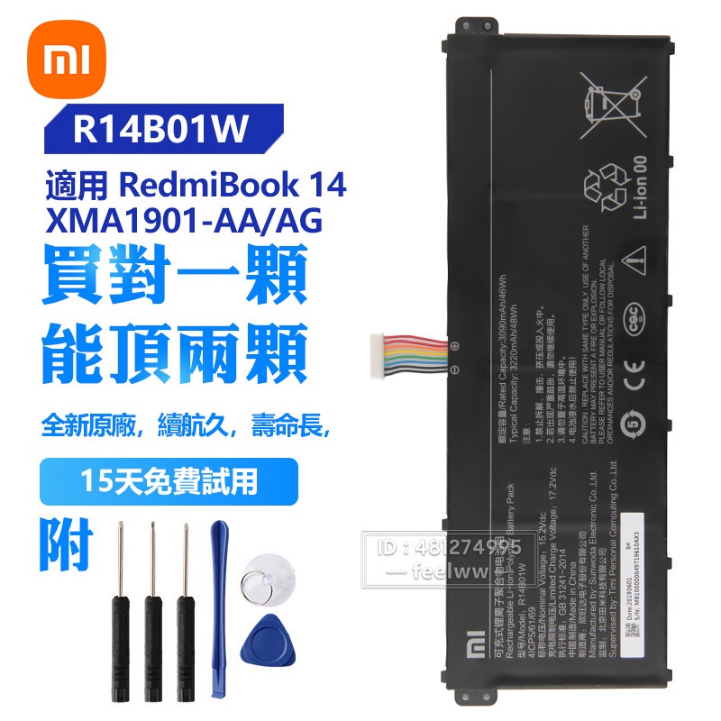 小米 Xiaomi 原廠 R14B01W 筆電電池 RedmiBook 14 XMA1901-AG XMA1901-AA