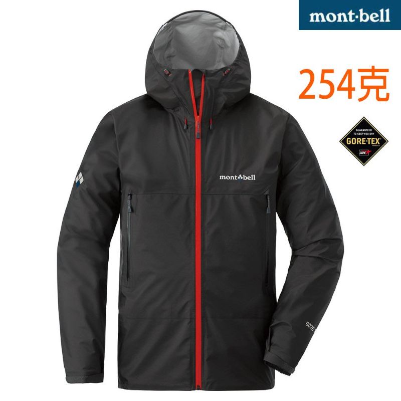mont-bell Storm Cruiser Jacket Men's 1128615 男款gore-tex 風雨衣