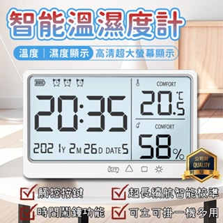 USB充電款/夜光款/電池款 多功能電子溫濕度計 可掛可立 日期 時鐘 鬧鐘 萬年曆 溼度計 數字鐘 電子鐘 智能溫度計
