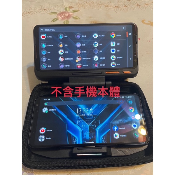 二手 ASUS  ROG Phone 2 &amp; Phone 3 TwinView Dock 雙螢幕基座