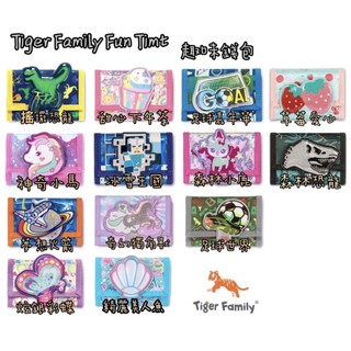 帝安諾 - 實體店面 Tiger Family Fun Time 趣味錢包 錢包 零錢包