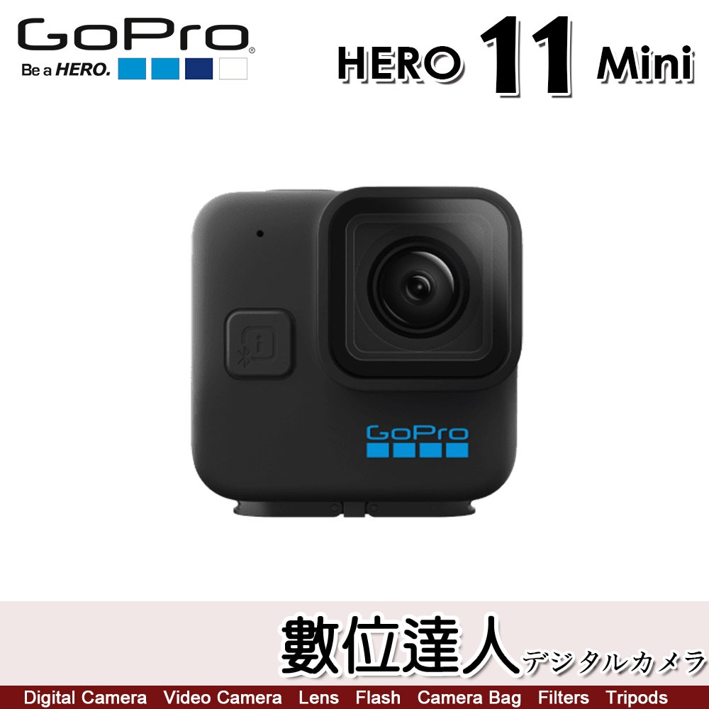 送原廠後背包【數位達人】GOPRO HERO11 MINI 迷你運動相機 5.3K 十米防水