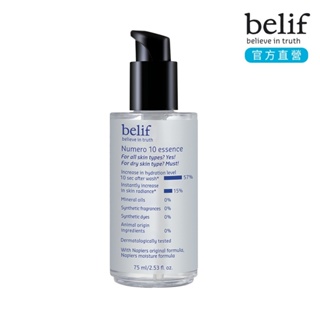 belif 含生草保濕前導精華75ml 官方旗艦店