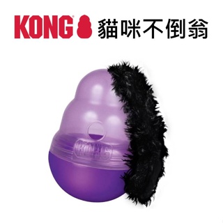 w野獸屋w 美國 KONG‧Cat Wobbler / 貓咪不倒翁(PW4) 貓玩具