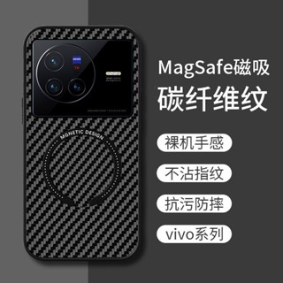 殼多多 商務 碳纖維 磁吸充電 vivo X90 pro X90pro+ 防摔 超薄 手機殼 全包 保護套