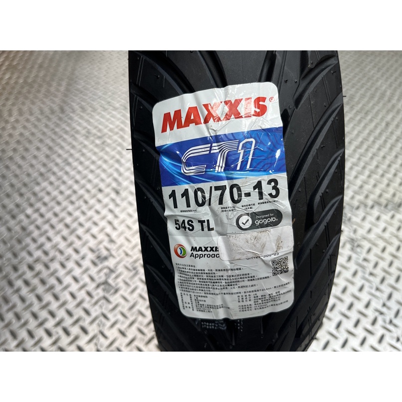 DIY本舖 MAXXIS 瑪吉斯 MACT1 110/70-13 MACT1 含氮氣充填 去蠟 平衡 免運 免工資