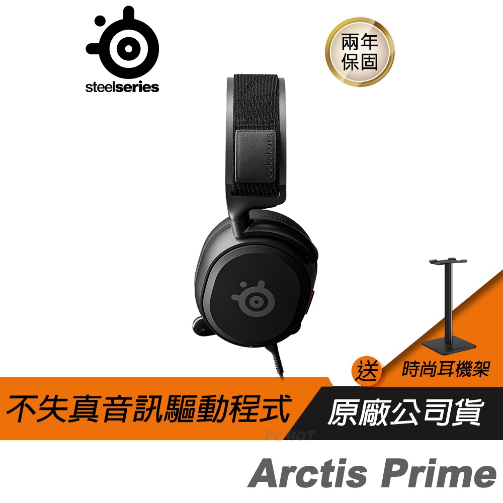 Steelseries 賽睿 Arctis Prime 電競耳機 ClearCast 麥克風 高密度磁鐵 噪音隔離耳墊