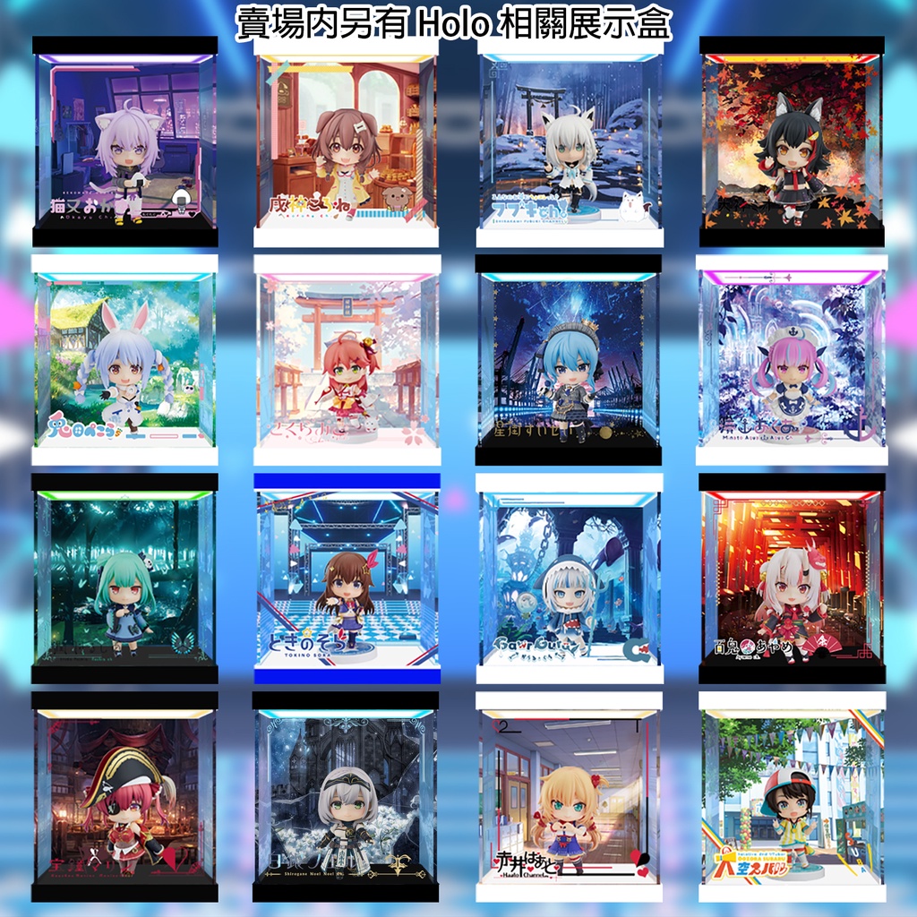 【唯暖暖】星街 百鬼 Gura 獅白 寶鐘瑪琳 Miko Hololive Vtuber 黏土人 壓克力 展示盒