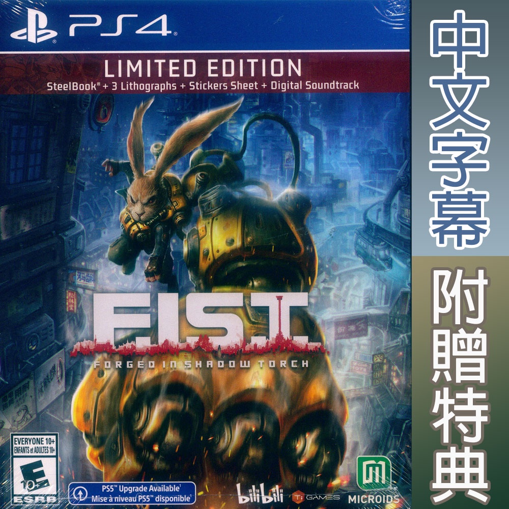 PS4 暗影火炬城 限量版 中英文美版 F.I.S.T Forged In Shadow 支援免費升級PS5 【一起玩】