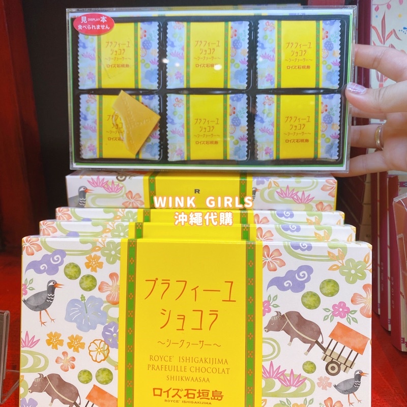 WINK GIRLS 🇯🇵｜沖繩限定Royce夾心巧克力🍫｜Royce巧克力 沖繩巧克力 石垣島 聖誕節