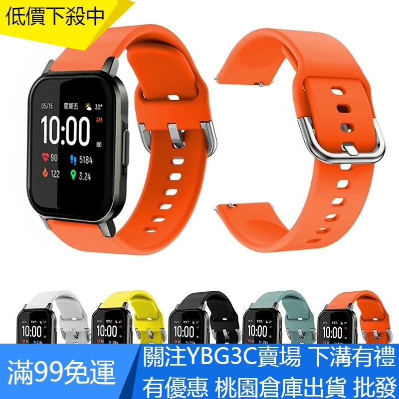 【YBG】小米Haylou LS01 LS02錶帶運動矽膠手鍊智能手錶帶 替換錶帶