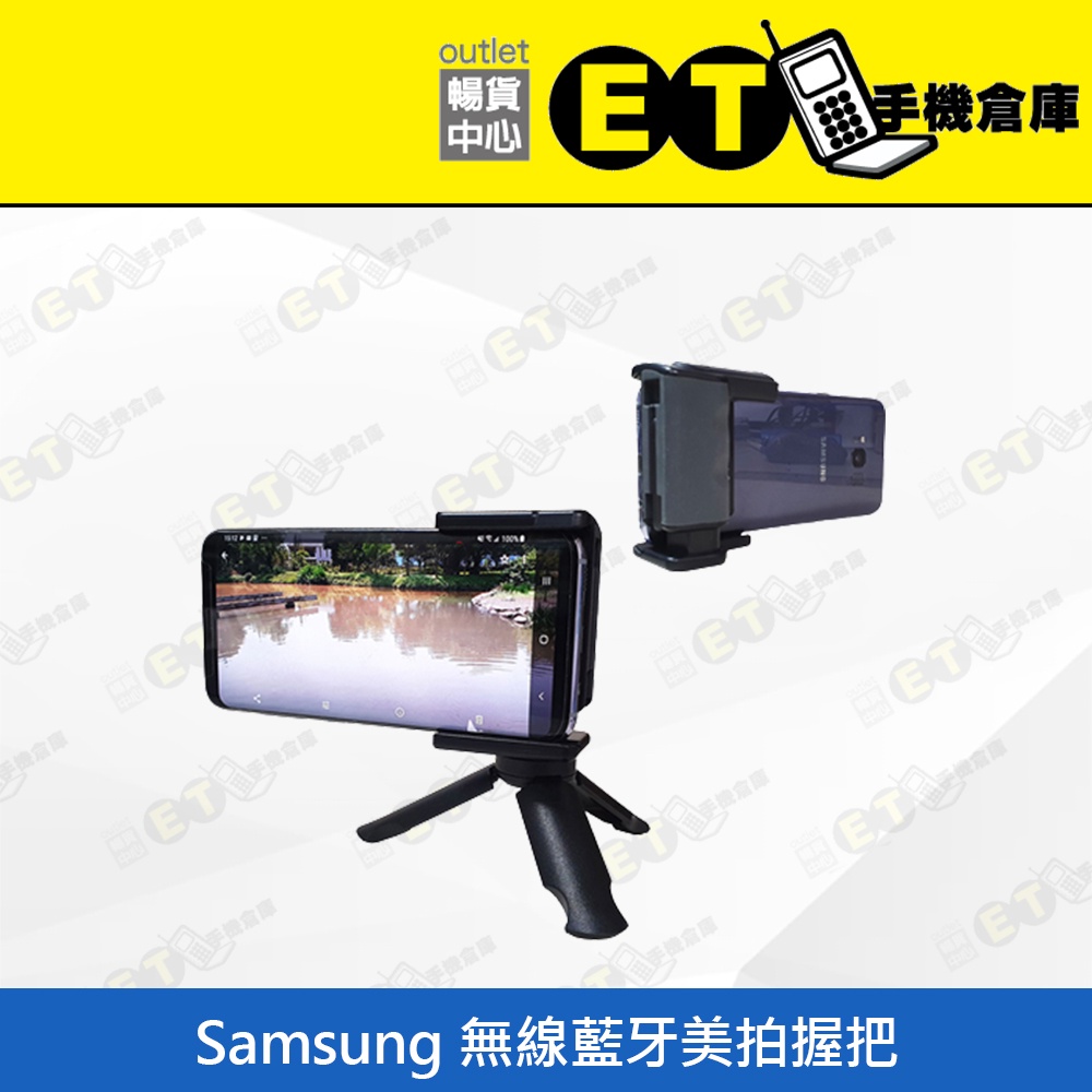 ET手機倉庫【SAMSUNG C&amp;T ITFIT無線藍牙美拍握把】TW-PHOTOGRIP（三星 自拍 腳架）附發票