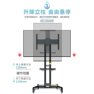 現貨限量 可橫豎翻轉螢幕立架 32-65吋適用 移動立架 電視支架 落地支架 廣告看板架 視訊會議 開會 顯示器架