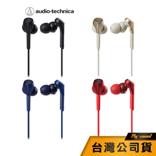 【鐵三角】ATH-CKS550XiS 重低音耳塞式耳機 有線耳機