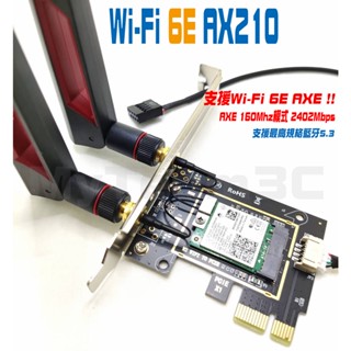 全新現貨 Intel AX210 WiFi6 6E 6G 雙頻 桌上型電腦無線網路卡 AX200 藍芽 5.3 PCIE
