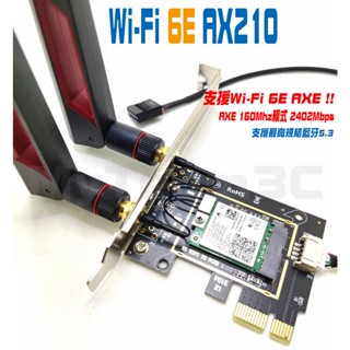 全新現貨 Intel AX210 WiFi6 6E 6G 雙頻 桌上型電腦無線網路卡 AX200 藍牙 5.3 PCIE