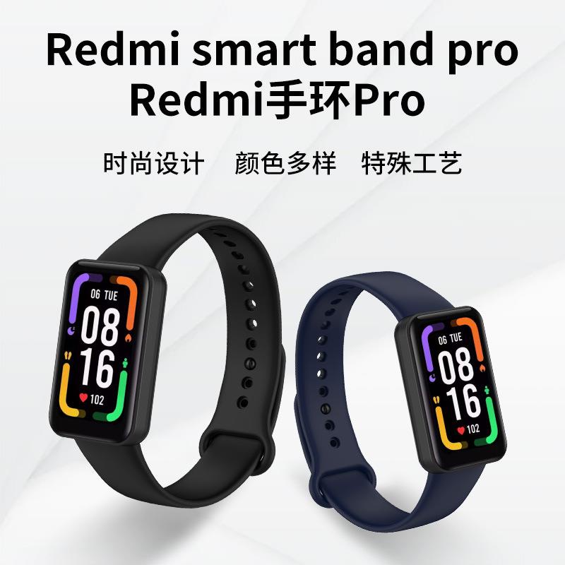 液態矽膠 適用於 redmi 手環 pro 矽膠腕帶 紅米手環 錶帶矽膠通用運動智能手環 錶帶小米手環 紅米手環錶帶