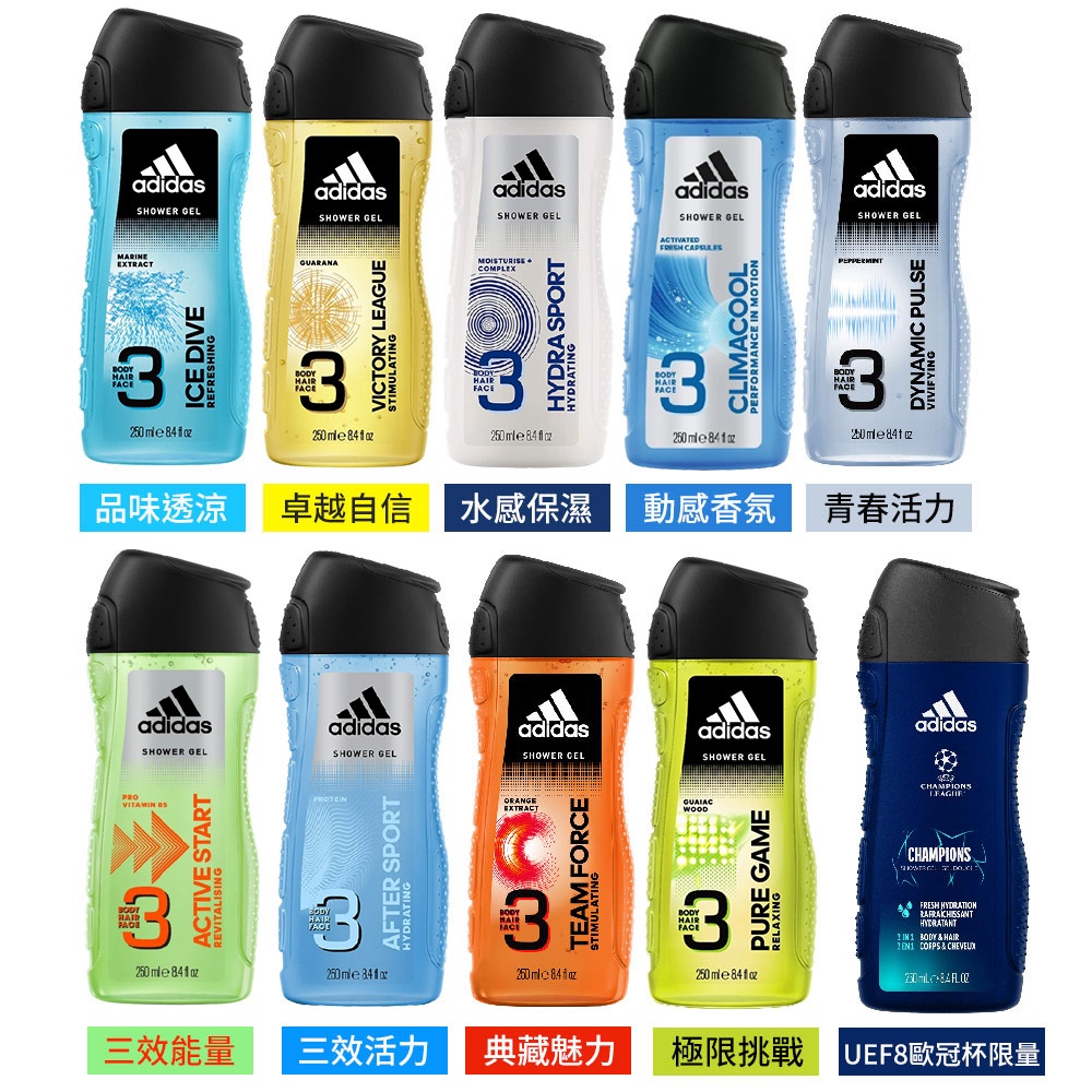 adidas愛迪達 男用三效潔顏洗髮沐浴露250ml