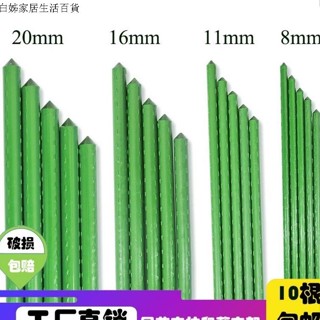 豆角黃瓜絲瓜支撐桿 支撐桿 園藝支架 棚架 種菜架子 爬藤花架 戶外葡萄架 包塑鋼管豆角黃瓜絲瓜花支室外攀爬架