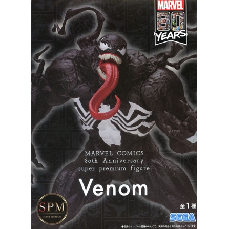 Sega Venom  Marvel猛毒  血蜘蛛 80週年系列 公仔景品