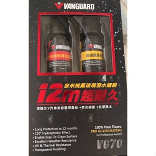 VANGUARD 12M奈米純氟玻璃防潑水鍍膜