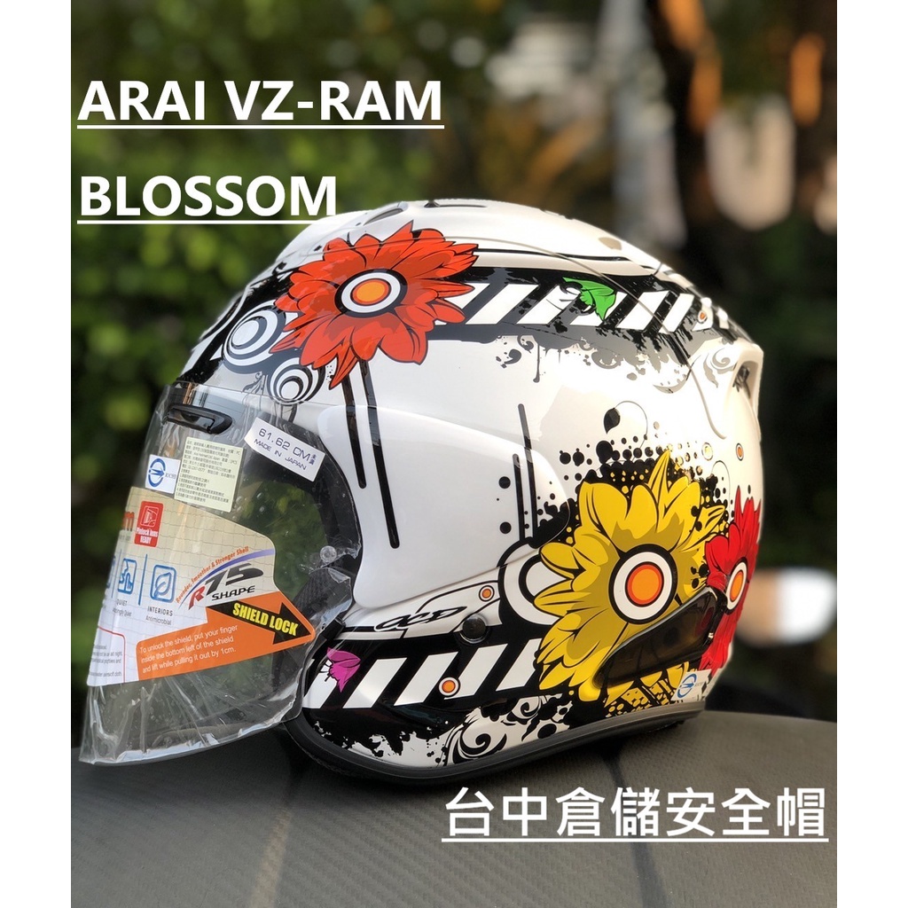 【ARAI NAPS官方商品 】台中倉儲 VZ-RAM BLOSSOM  半罩 3/4 VZRAM 安全帽