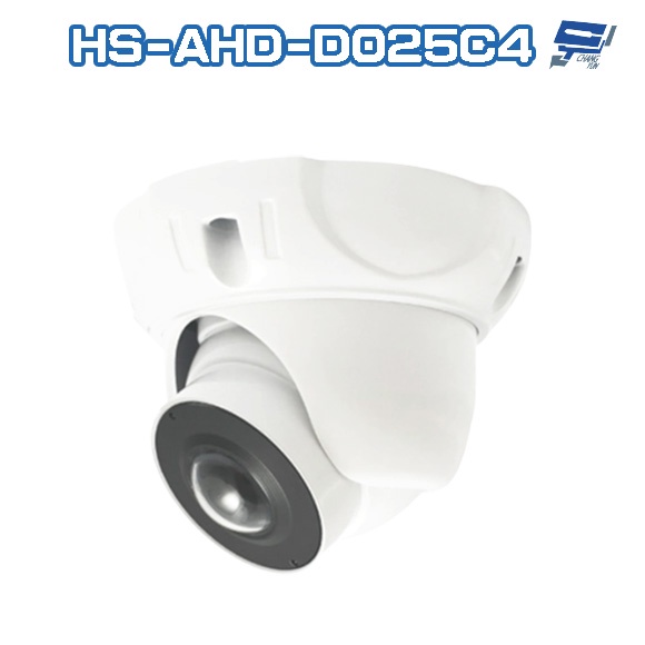 昌運監視器 昇銳 HS-AHD-D025C4 200萬 180度 超廣角 全景半球攝影機 Sony晶片