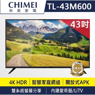 CHIMEI 奇美 TL-43M600｜43吋 4K電視｜M600｜奇美電視