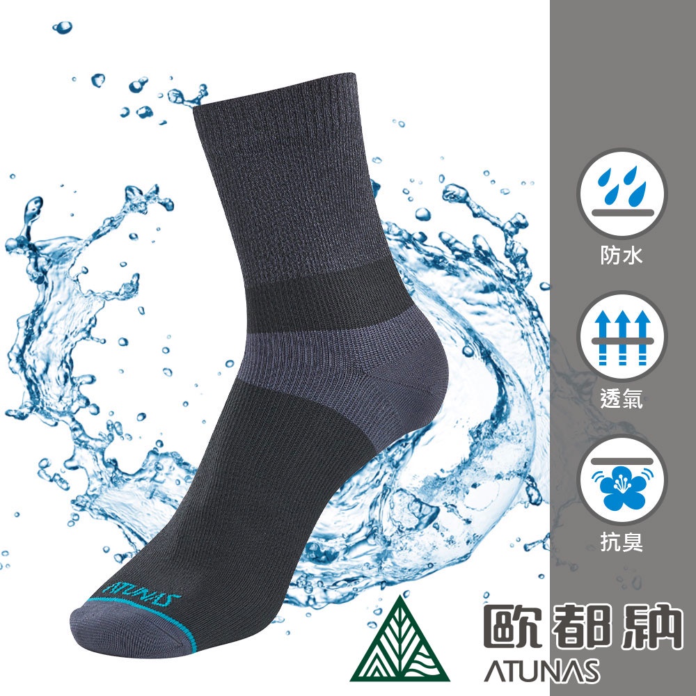 歐都納 戶外薄款防水登山襪(A1ASBB03N 灰黑/吸濕排汗/防水)