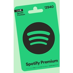 日本Spotify Premium預付卡3個月(2940日圓面額) 日區日帳專用 序號 點數卡 儲值卡 禮物卡 禮品卡