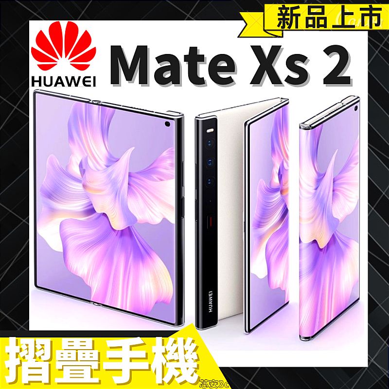 華為 mate xs2 摺疊手機 🔥大禮包🔥 華為matexs2 mate x 摺疊手機鍵盤皮套 華為摺疊手機
