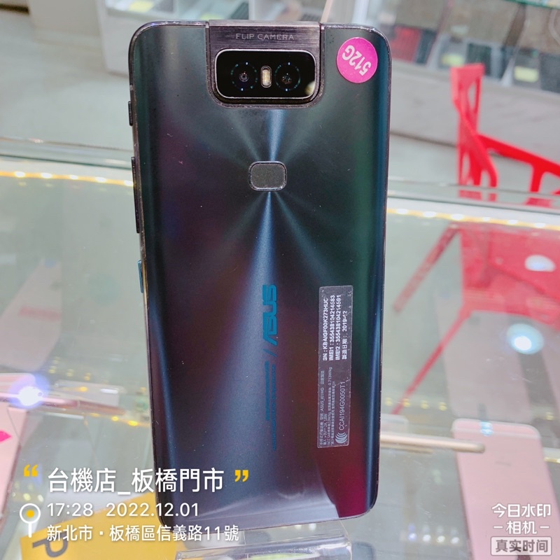 %【台機店 】 ASUS Zenfone6  512G 大容量6.4吋 二手機 板橋 台中