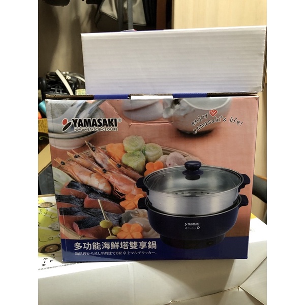 Yamasaki 全新多功能海鮮雙享鍋