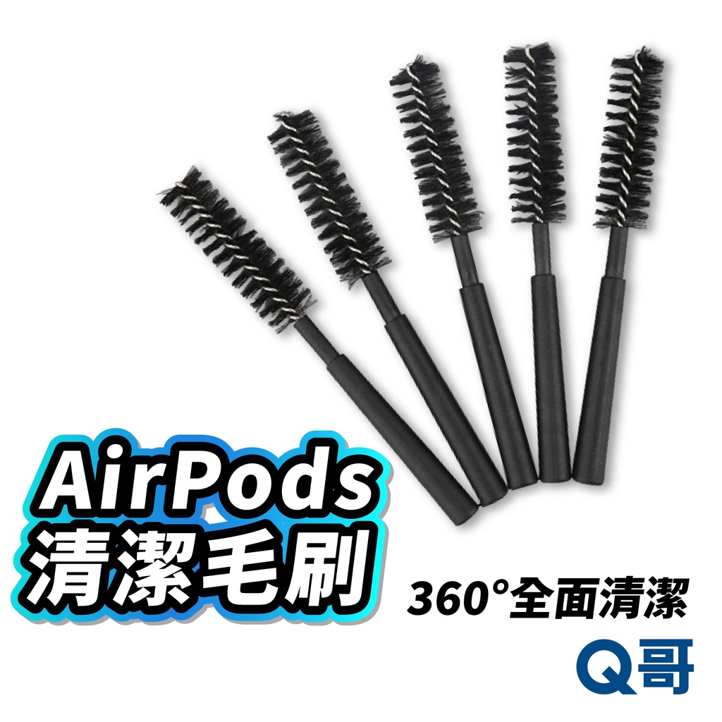 AirPods清潔毛刷 耳機清潔刷 清潔刷 毛刷 airpods 清潔 適用 AirPods 小刷子 迷你刷子 P38
