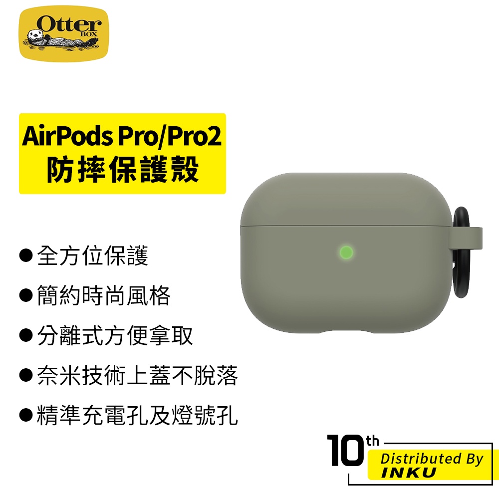 OtterBox AirPods Pro/Pro2 防摔保護殼 輕巧 防滑 防刮 蘋果 無線充電 分離式 耳機殼 保護套