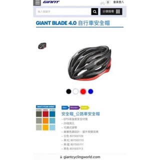 GIANT BLADE 4.0 自行車安全帽 黑紅色