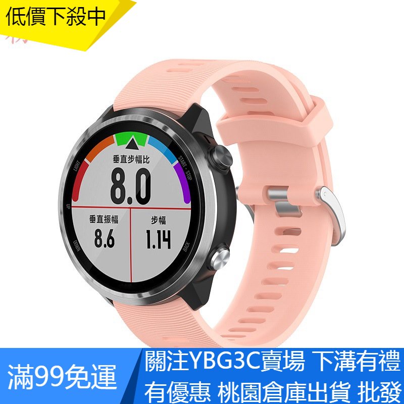 【YBG】適用於Garmin佳明Forerunner645手錶帶 官方款硅膠錶帶 Forerunner645橫條紋替換運