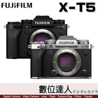 補貨中【數位達人】平輸 富士 FUJIFILM XT5【單機身 18-55mm 16-80mm】FUJI X-T5