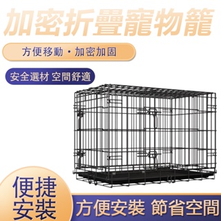 加粗寵物籠摺疊鐵籠室內狗籠子小型犬運輸籠大型寵物籠子