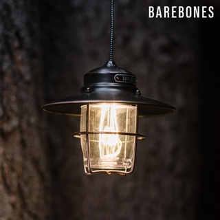 Barebones 前哨垂吊營燈 Outpost Pendant Light LIV-150 / 霧黑