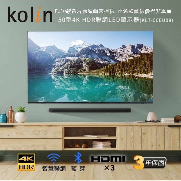 易力購【 Kolin 歌林原廠正品新品】 液晶電視 KLT-50EU10《50吋》另售其他