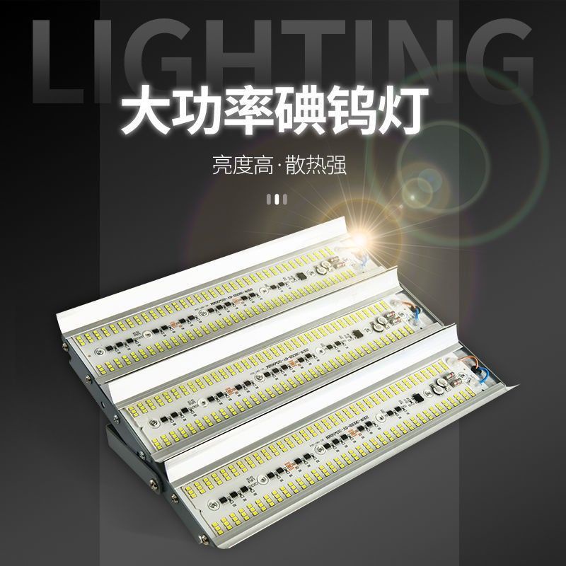 LED碘鎢燈太陽燈防水100W工地用照明投光燈加班燈超亮戶外強光燈