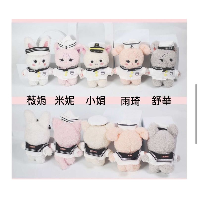 【(G)I-DLE】 娃娃 官方周邊 PLUSH DOLL MD 薇娟 米妮 小娟 雨琦 舒華