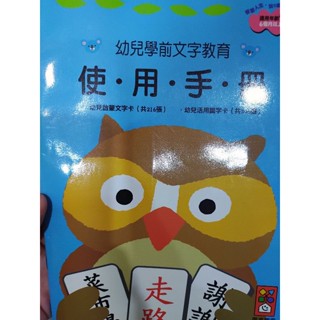 風車幼兒活用學前識字卡