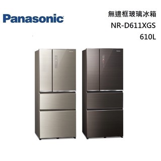下單享9折【Panasonic 國際牌】610L 一級無邊框鏡面變頻四門電冰箱 NR-D611XGS
