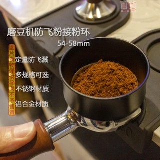 ✨桃園發貨 咖啡壓粉器★熱銷★熱賣新品優質不銹鋼全鋁意式咖啡機壓粉器接粉環接粉器防飛粉58mm