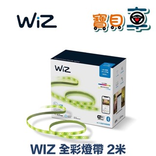 【優惠中】PHILIPS 飛利浦 Wi-Fi WiZ 智慧照明 2M 全綵燈帶 條燈 PW001
