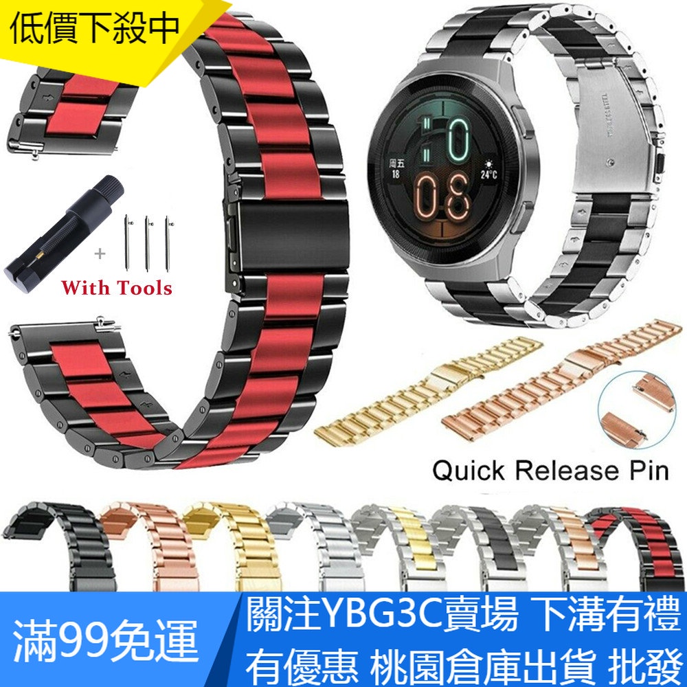 【YBG】20 22 24mm快拆生耳實心不銹鋼錶帶 腕錶 / 智能手錶通用錶帶 三星Gear S2 S3 Galaxy
